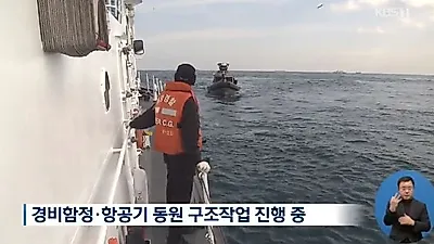 "빨리찾길" 욕지도 어선 전복...'아름다운 섬'에서 들려온 안타까운 소식
