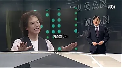 ‘늦깍이 아빠’ 가수 양준일 나이? 슈가맨 PD “부인, 무대 보고 눈물 흘렸다”