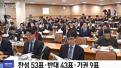 사법농단 판사 탄핵 가능할까?…전국법관대표회의, 대통령·법관 탄핵 제도 차이