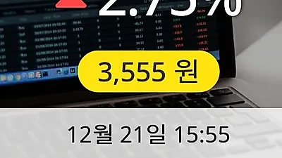 제주반도체 21일 3,555원 장종료