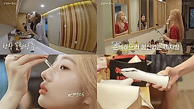 리얼하이로맨스S2 썸녀들의 피부 진정 잇템! 아띠베뷰티 멀티 케어 디바이스 '플라닉' 화제