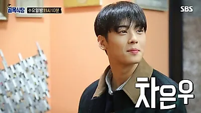 백종원의 골목식당 회기동 피자집 "차은우도 반한 맛?" 위치 어디길래?…아스트로 멤버 차은우 방문에 인기 급부상