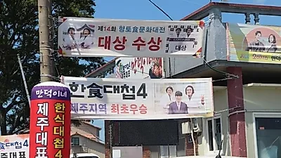 한식대첩4 제주 대표 방영된 제주도 갈치조림 맛집 '만덕이네', 다양한 향토식사 제공