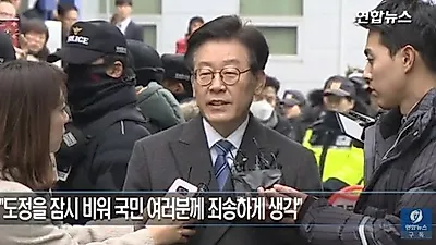 '백의종군' 이어 언급된 '사필귀정' 뜻은?...법원 첫 출석한 경기도지사 이재명의 말말말 모음
