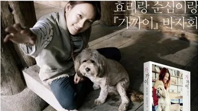 효리랑 순심이랑 [가까이] 바자회 열려...