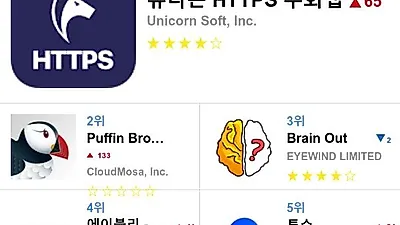 [11월 21일 어플순위]플레이스토어 및 앱스토어 순위