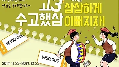 자연애벗, 블랙프라이데이 맞아 적립금 캐시백 이벤트 진행
