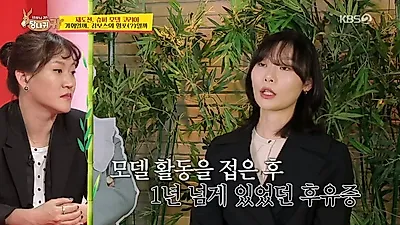 에스팀 이지민, 모델 그만 두고 연출자로 "1년 넘게 후유증"
