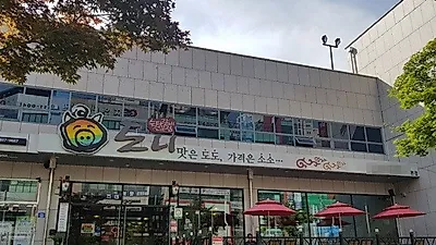 경산 가족모임 장소로 적합한 돼지갈비 맛집 '수타도니'