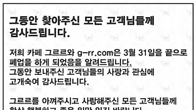 백지영 애견카페 "그르르" , 결국 문 닫아..