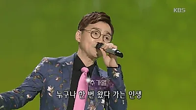 추가열, 예명도 이수만 대표가 지어줘? 'SM엔터테인먼트 유일한 포크팝 가수' 올해 나이 51세 등 근황 눈길