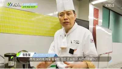 호텔조리과 특성화 학교, 한호전이 대세