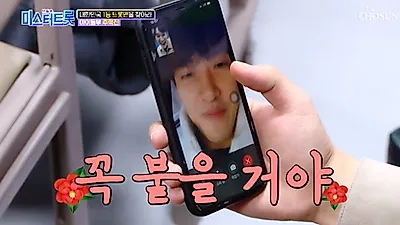강하늘, '미스터트롯' 출연진과 절친 사이? 방청 공약까지 내걸어..