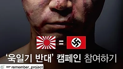 [스타☆톡] '라디오스타' 정찬성, 과거 日욱일기 반대 캠페인 참여 '눈길'