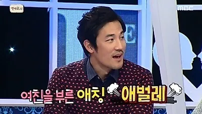 불타는 청춘 배우 한정수 여혐? "여자친구 애칭 번데기, 애벌레 과거 500명 사겼다"…한정수 이연수 나이도 화제