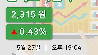 주식마감한국토지신탁 27일 2,315원 장 마쳐
