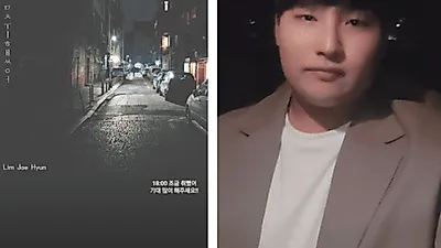 임재현, 신곡 공개에 "전국 지현이 다 울 듯" '조금 취했어' 네티즌 뜨거운 반응 이유? 올해 나이 23세 눈길