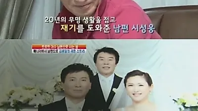 김용임 올해 나이 만 53세, 재혼한 남편 "11남매 중 막내" 과거 이혼 사유 뭐길래? 근황 모습에 누리꾼 관심
