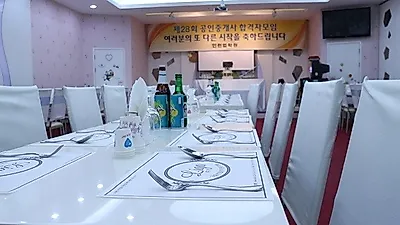 인천법학원, '공인중개사시험 2017 합격자 모임' 가져
