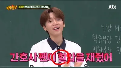 정세운 "팬 사인회에서 혈압 측정했다"