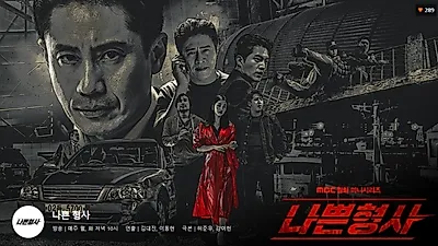 "나쁜형사"지상파 드라마의 반란…"19금 핸디캡 감수할만했다" 나쁜형사 이설 300명 제친 진가 발휘