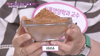 스트레스 해소법 '폭식'인 사람에게 추천하는 '시서스가루' 효능·부작용 및 시서스 먹는 방법