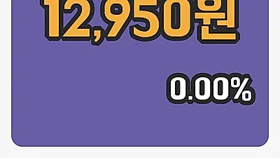 주식마감유화증권 24일 12,950원 마감