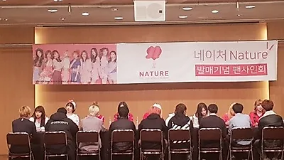 깜찍한 파자마 패션으로 '남심저격' 네이처, 팬 사인회 성공리 마쳐