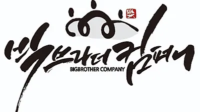 빅브라더컴퍼니, 임창정의 예스아이엠컴퍼니와 MOU 체결 화제