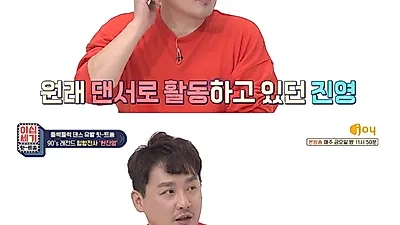 현진영, SM 1호 가수 "이수만, 토끼춤 출 수 있는 애 찾았다"