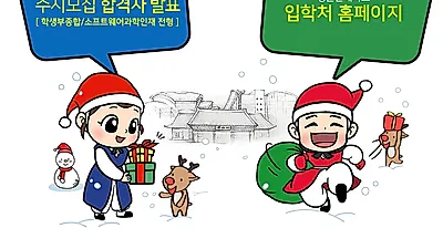 [☞핫키워드] 성균관대학교 2019 수시 합격자 발표...2019 성균관대 수시 경쟁률은?