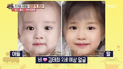 비 김태희 딸, 합성 사진만 봐도 벌써부터 훈훈...두 사람 나이차이는?