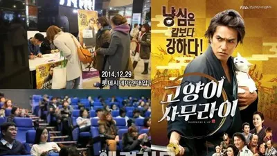 네츄럴코어, 고양이보호협회와 '고양이 사무라이' 상영회 개최