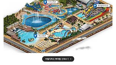 대명리조트 갑자기 실검 등장한 이유 알아보니..오션월드 미들시즌 현장 할인 이벤트로 저렴하게 가는 법까지!