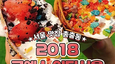 코엑스 잇더서울 "외않가?" 국내 최대 푸드페스티벌 위치·일정·메뉴·가격 정보 총집합!