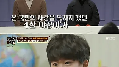 김정태, 아들 야꿍이 '아랍어'까지? "우리가 낳았지만" 아내 직업은 교수?