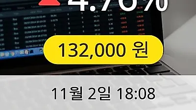 한일시멘트 2일 132,000원 마감