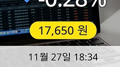 한솔제지 27일 17,650원 장종료