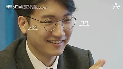 '하트시그널' 장천 계약 소식에 네티즌 지적.."하트시그널은 연예인 제작소?"