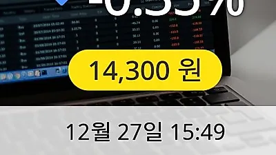 현대그린푸드 27일 14,300원 마감