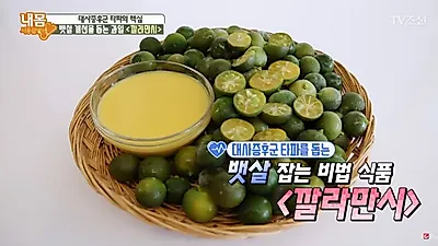 [살빼기tip] 몸 속 노폐물 배출하는 클렌즈다이어트에 활용하는 깔라만시다이어트 부작용 조심하려면?