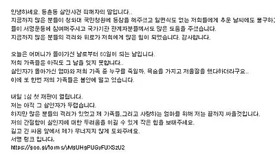 등촌동 살인사건 신상, 강서구 전처 잔혹 살인 "목숨 가지고 저울질 했다", "잔혹한 살해자"