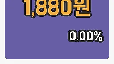 국내주식마감형지엘리트 4일 1,880원 장 마쳐
