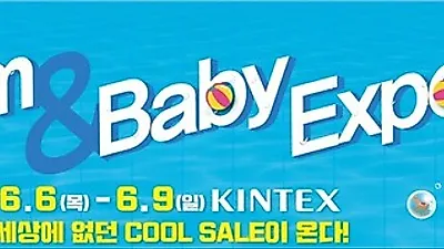 '제 31회 맘앤베이비엑스포',  "세상에 없던 COOL 세일이 온다"