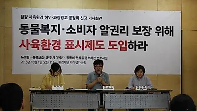 홈플러스, 달걀사육환경 허위·과장 지적한 동물보호단체 고소