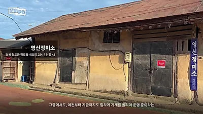 Viaje a Cheongdo, Gyeongbuk: Paisajes de Yucheon Culture Village y Cheongdo Eupseong Walled Town cerca de Daegu