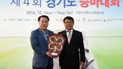 임채호 의원, 말 산업 발전 공로 감사패 받아