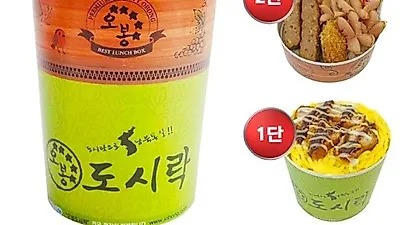 도시락프랜차이즈 오봉, 봄나들이 3단 분리형 도시락 인기