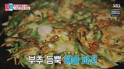 '동상이몽2' 신영수♥한고은, 제주도 맛집 위치는? 흑돼지 잇는 '돔베고기+몸국+빙떡+우도땅콩막걸리' 먹방