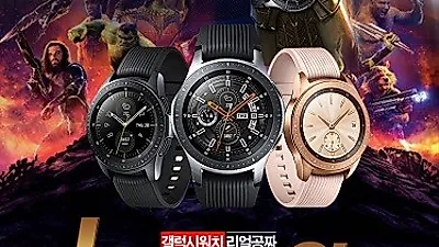 블루폰, 갤럭시노트9 제휴할인 103만원 할인이벤트 및 갤럭시워치 무료증정 돌입
